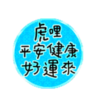 12支の新年ステッカー（個別スタンプ：9）