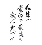 成人式 2025年 三好一族（個別スタンプ：2）