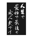 成人式 2025年 三好一族（個別スタンプ：3）