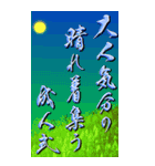 成人式 2025年 三好一族（個別スタンプ：10）