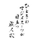 成人式 2025年 三好一族（個別スタンプ：11）