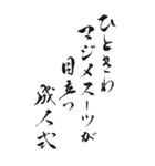 成人式 2025年 三好一族（個別スタンプ：12）