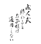 成人式 2025年 三好一族（個別スタンプ：17）