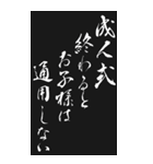 成人式 2025年 三好一族（個別スタンプ：18）