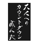 成人式 2025年 三好一族（個別スタンプ：28）