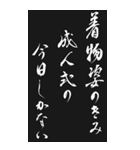 成人式 2025年 三好一族（個別スタンプ：33）