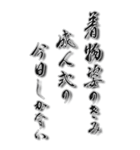 成人式 2025年 三好一族（個別スタンプ：34）