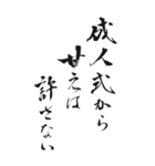 成人式 2025年 三好一族（個別スタンプ：37）