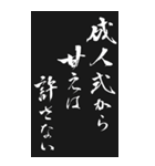 成人式 2025年 三好一族（個別スタンプ：38）