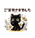 黒猫クロてぃおのスタンプ03 敬語＆お祝い（個別スタンプ：14）