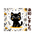 黒猫クロてぃおのスタンプ03 敬語＆お祝い（個別スタンプ：23）