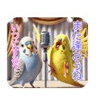 がんばる AIセキセイインコ 大集合！！（個別スタンプ：17）