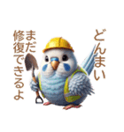 がんばる AIセキセイインコ 大集合！！（個別スタンプ：26）