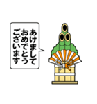 門松の声を聞いてくれ パート2（個別スタンプ：2）