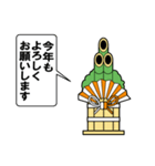 門松の声を聞いてくれ パート2（個別スタンプ：6）