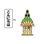 門松の声を聞いてくれ パート2（個別スタンプ：10）