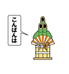 門松の声を聞いてくれ パート2（個別スタンプ：11）