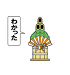 門松の声を聞いてくれ パート2（個別スタンプ：19）