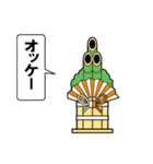 門松の声を聞いてくれ パート2（個別スタンプ：20）