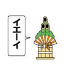 門松の声を聞いてくれ パート2（個別スタンプ：25）