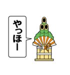 門松の声を聞いてくれ パート2（個別スタンプ：26）