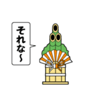 門松の声を聞いてくれ パート2（個別スタンプ：27）