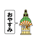 門松の声を聞いてくれ パート2（個別スタンプ：29）