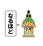 門松の声を聞いてくれ パート2（個別スタンプ：30）