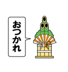 門松の声を聞いてくれ パート2（個別スタンプ：31）