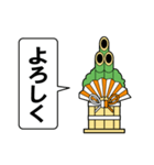 門松の声を聞いてくれ パート2（個別スタンプ：32）