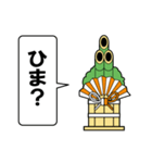 門松の声を聞いてくれ パート2（個別スタンプ：34）