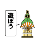 門松の声を聞いてくれ パート2（個別スタンプ：35）