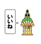 門松の声を聞いてくれ パート2（個別スタンプ：36）