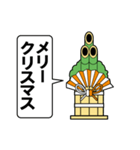 門松の声を聞いてくれ パート2（個別スタンプ：39）