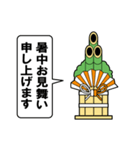 門松の声を聞いてくれ パート2（個別スタンプ：40）