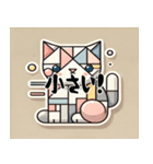 小さいキュビズム猫スタンプ（個別スタンプ：1）