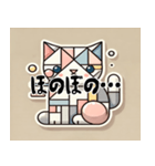 小さいキュビズム猫スタンプ（個別スタンプ：4）