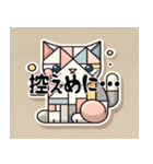 小さいキュビズム猫スタンプ（個別スタンプ：6）