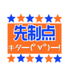 サッカー応援用スタンプ 【オレンジと青】（個別スタンプ：1）