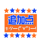 サッカー応援用スタンプ 【オレンジと青】（個別スタンプ：2）