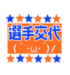 サッカー応援用スタンプ 【オレンジと青】（個別スタンプ：4）