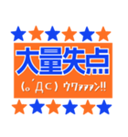サッカー応援用スタンプ 【オレンジと青】（個別スタンプ：7）