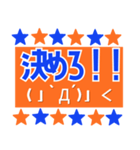 サッカー応援用スタンプ 【オレンジと青】（個別スタンプ：8）