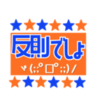 サッカー応援用スタンプ 【オレンジと青】（個別スタンプ：12）