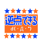 サッカー応援用スタンプ 【オレンジと青】（個別スタンプ：14）