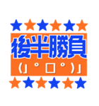 サッカー応援用スタンプ 【オレンジと青】（個別スタンプ：19）
