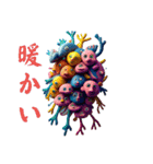 ゆるい言葉 二千万年後の生物第1段（個別スタンプ：2）