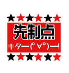 サッカー応援スタンプ【赤黒】（個別スタンプ：1）