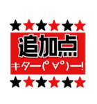 サッカー応援スタンプ【赤黒】（個別スタンプ：2）