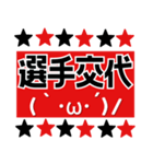 サッカー応援スタンプ【赤黒】（個別スタンプ：3）